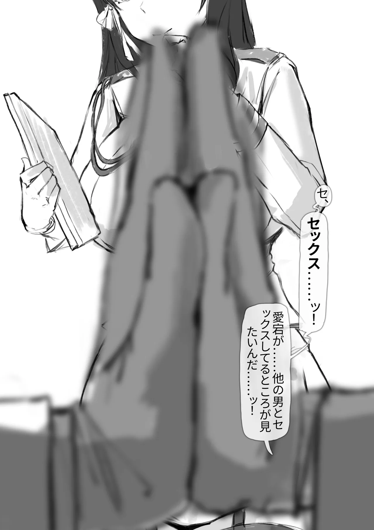 愛宕陥落記録：NETORASE シークエンス page 6 full