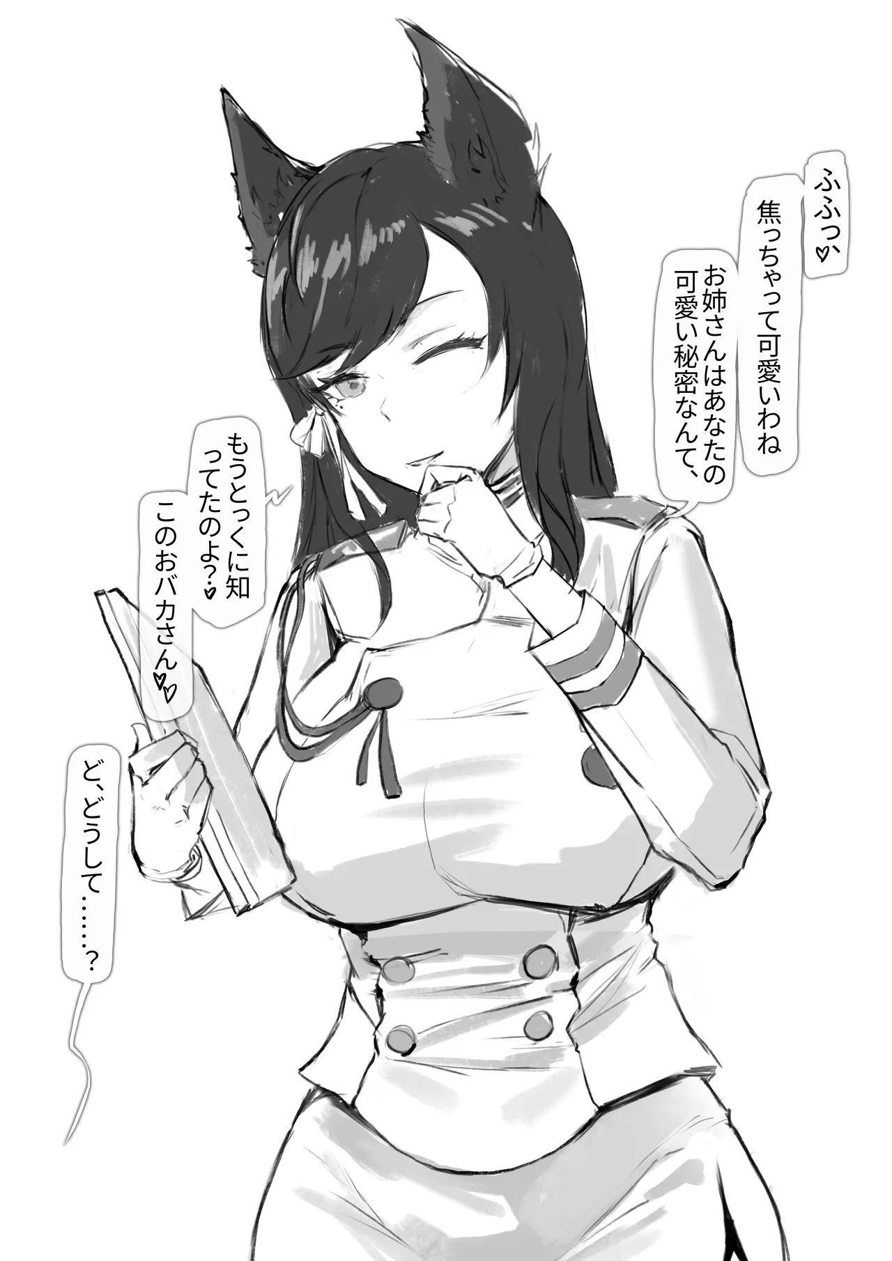 愛宕陥落記録：NETORASE シークエンス page 8 full