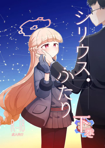 Sirius, Futari 227-gou Tokubetsu Class Hen Gekan | 시리우스, 두 사람 하권 cover