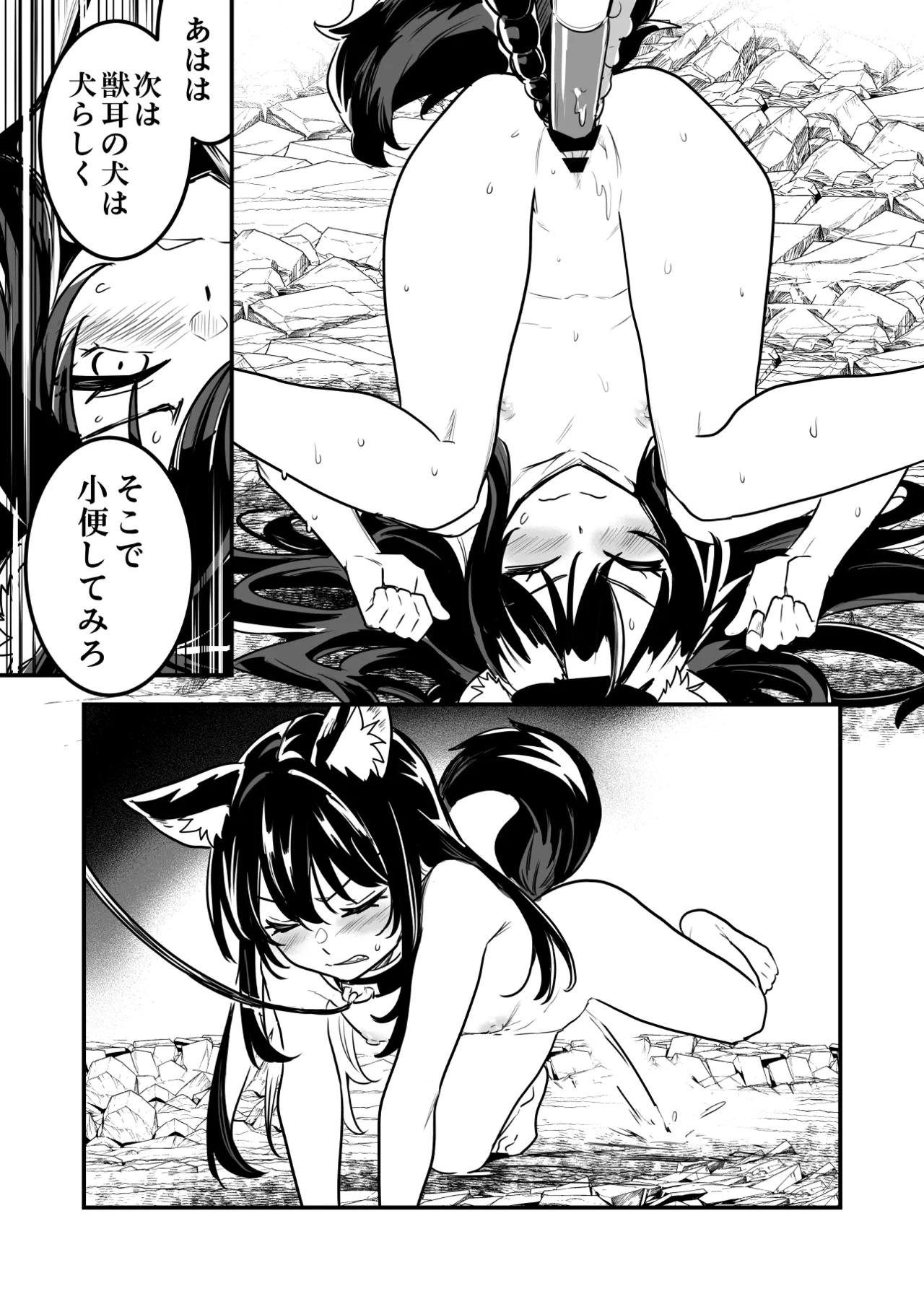 トラップに掛かってロリ化し、SEXしないと出れない部屋に入れられちゃった剣士ちゃん page 8 full