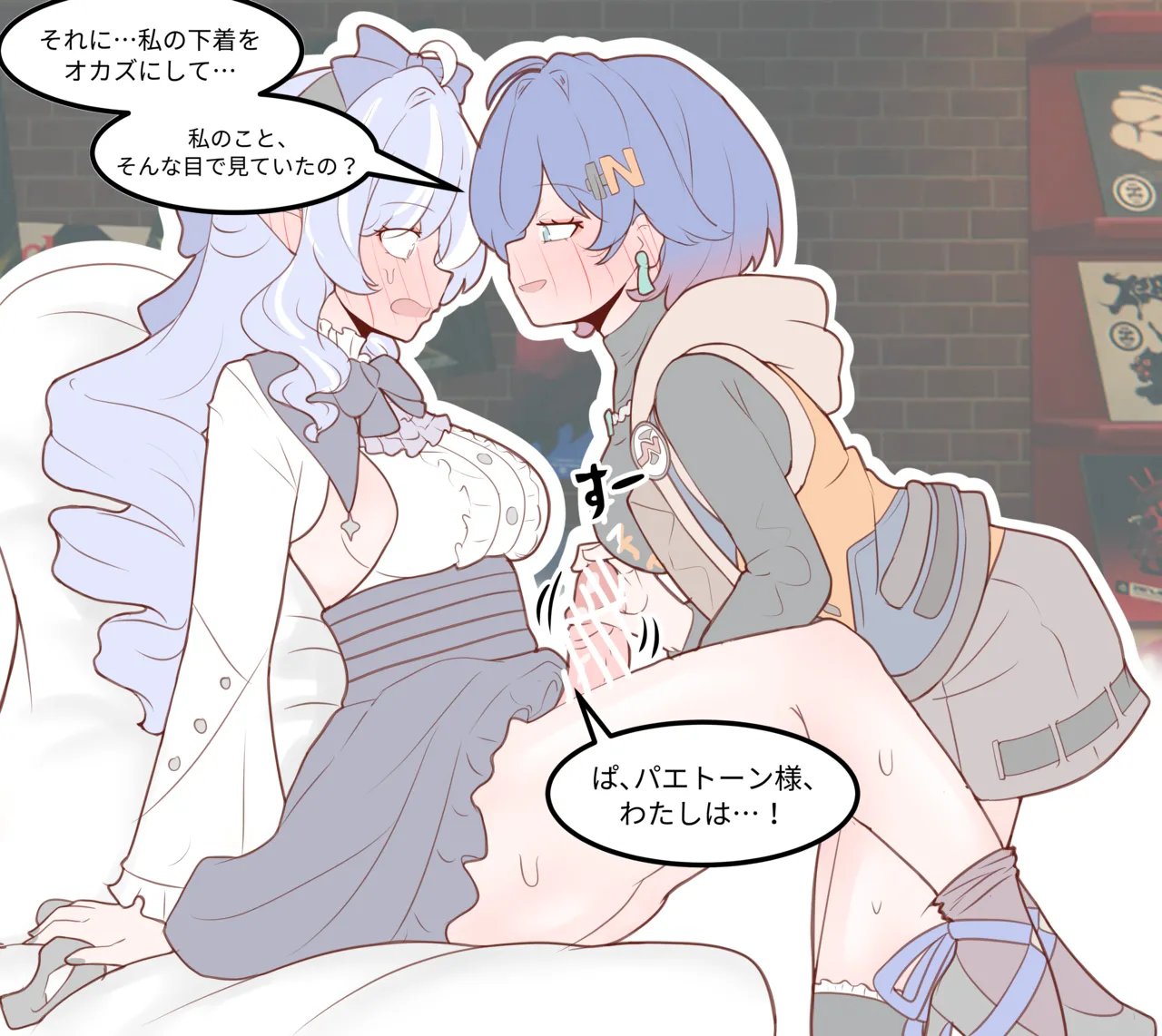 Vivian Banshee x Belle 1 page 4 full