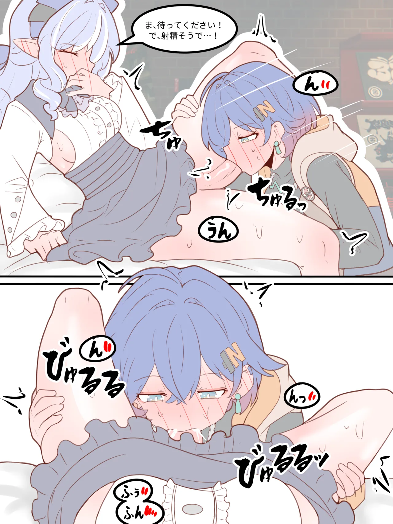 Vivian Banshee x Belle 1 page 7 full