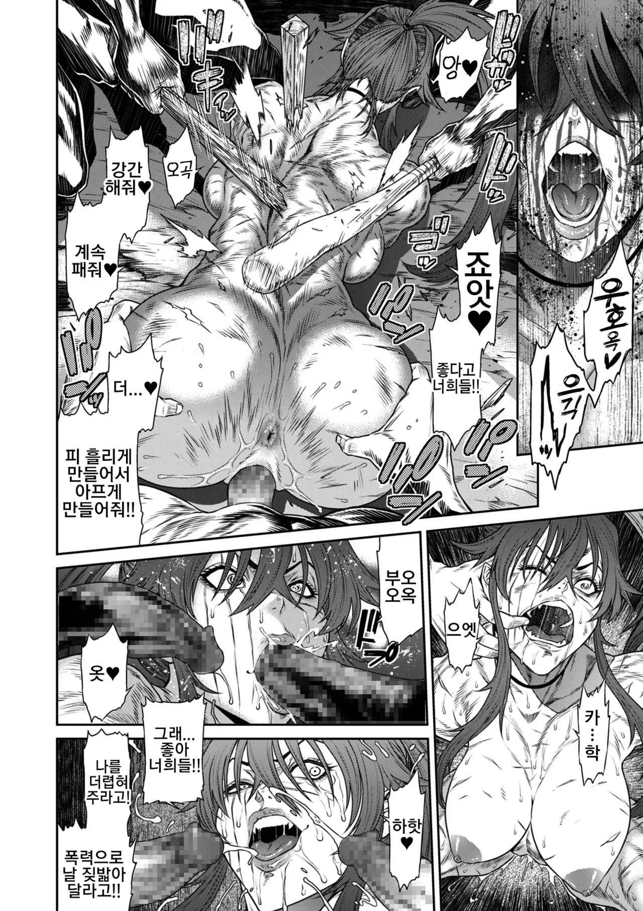 P.S.C. 잠입수사관 레이코 16화 page 6 full