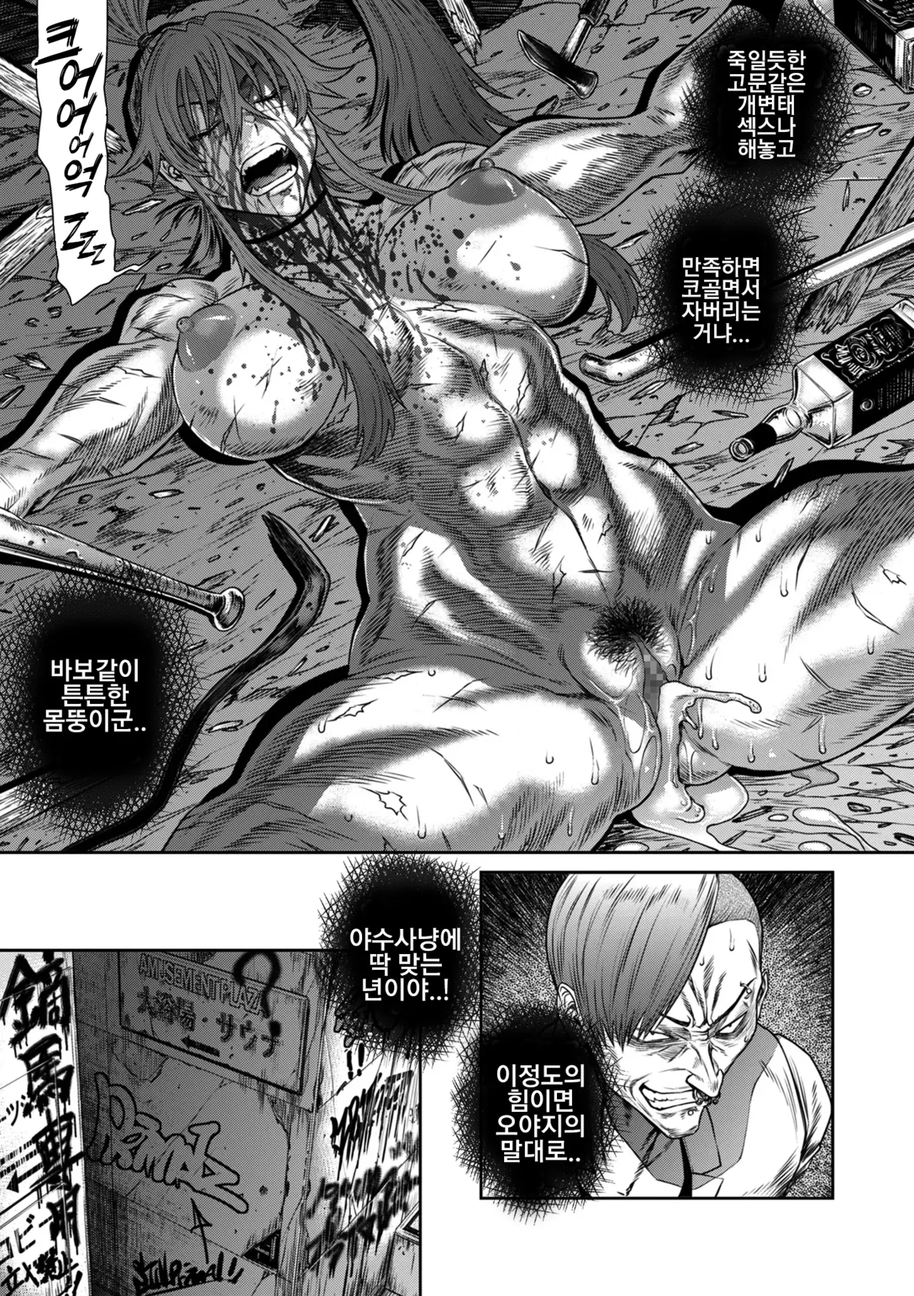 P.S.C. 잠입수사관 레이코 16화 page 9 full