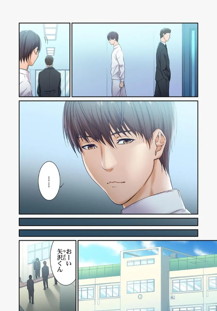 ここからが本番です～リベンジオフィスマッサージ～ 【フルカラー】【合本版】 第02巻 page 3 full