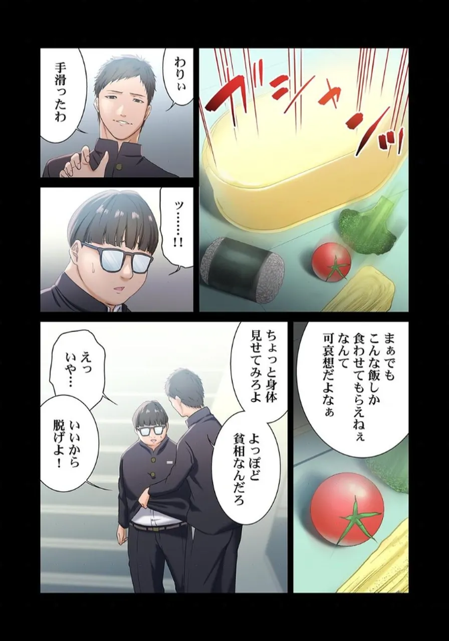 ここからが本番です～リベンジオフィスマッサージ～ 【フルカラー】【合本版】 第02巻 page 5 full