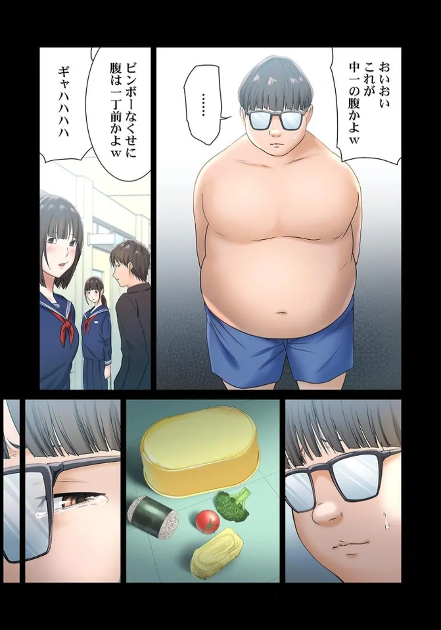 ここからが本番です～リベンジオフィスマッサージ～ 【フルカラー】【合本版】 第02巻 page 6 full