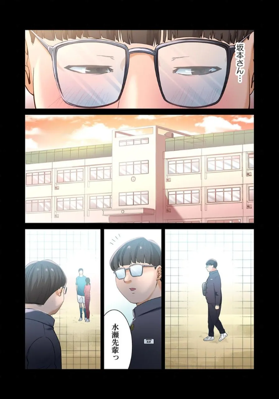 ここからが本番です～リベンジオフィスマッサージ～ 【フルカラー】【合本版】 第02巻 page 8 full