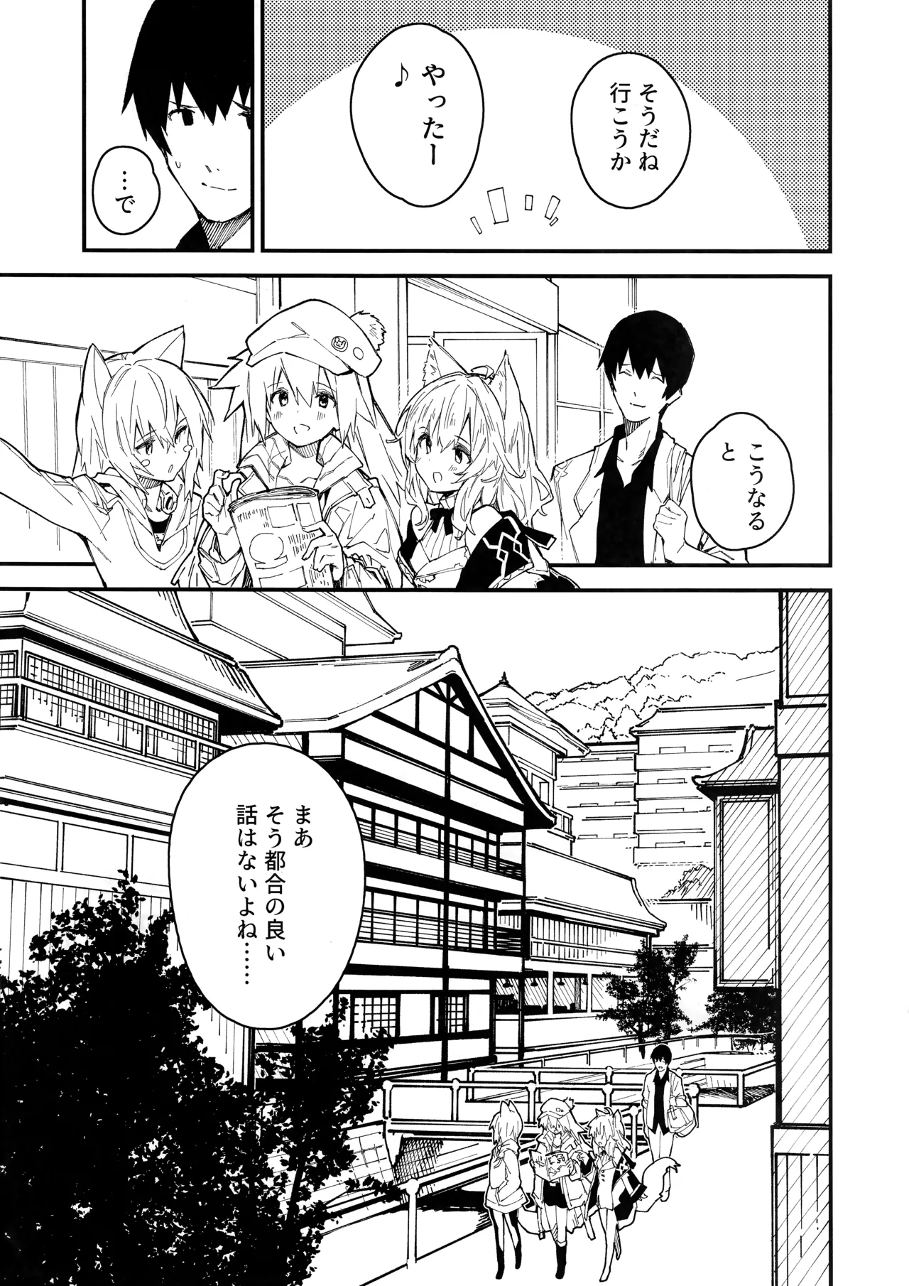 Kemomimi Maid to Ichaicha Suru Hon 4 Satsume page 5 full