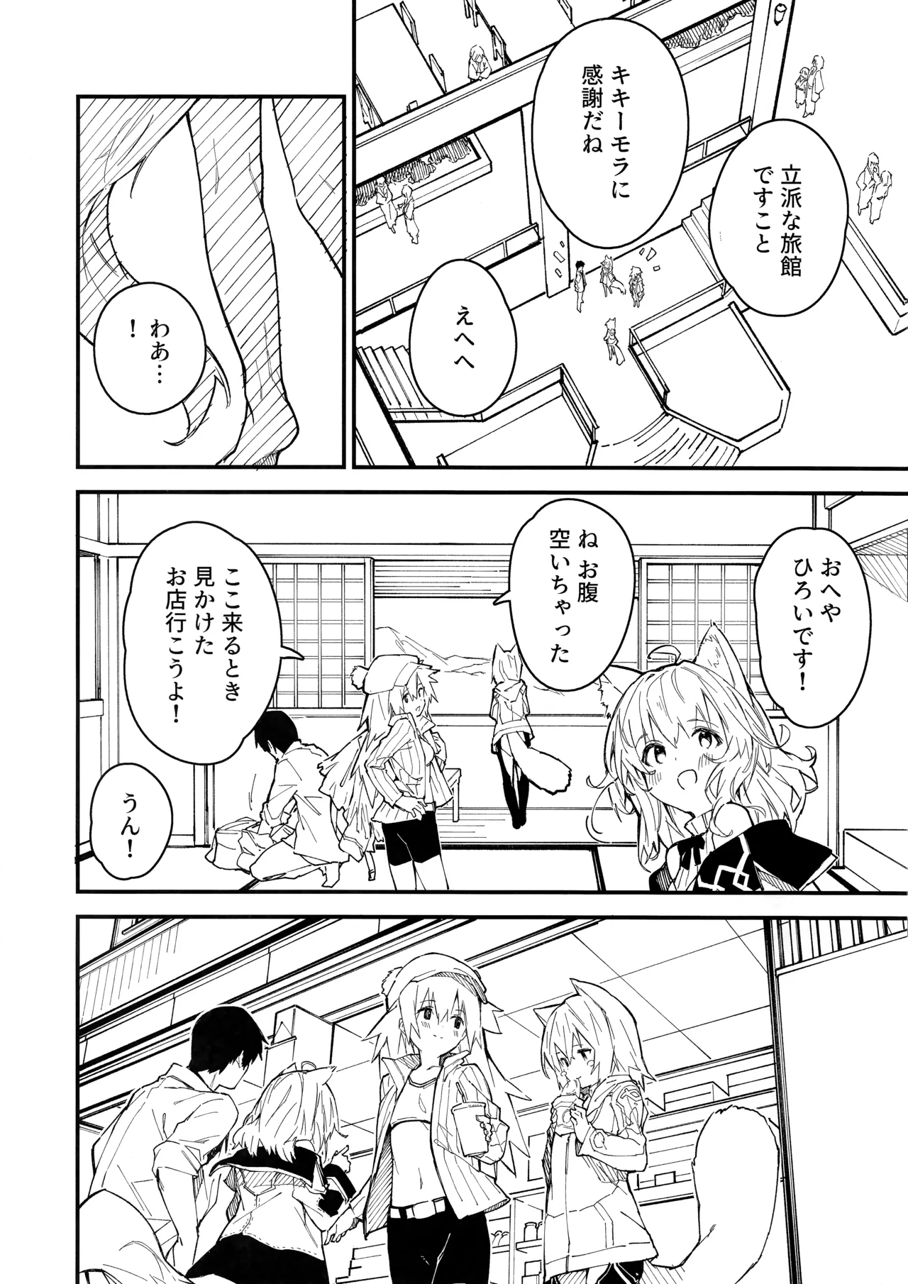 Kemomimi Maid to Ichaicha Suru Hon 4 Satsume page 6 full