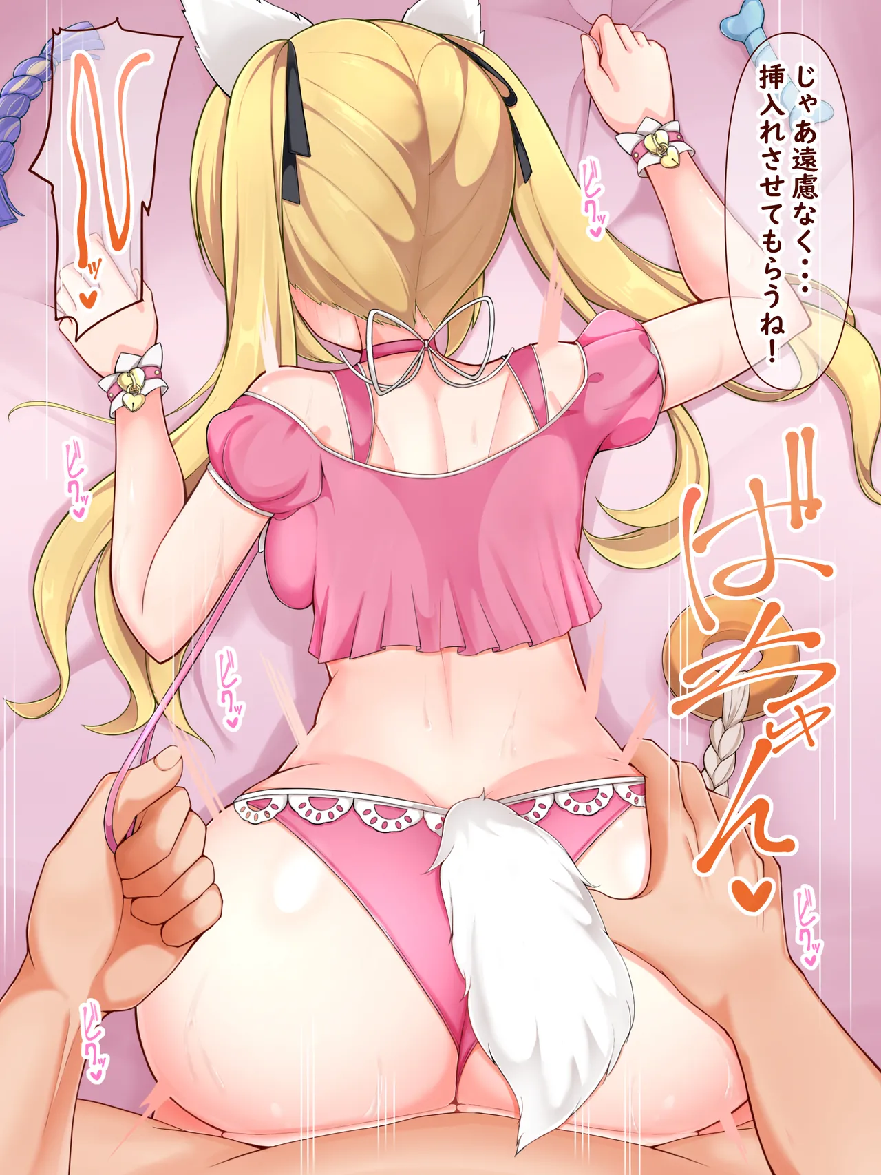 わんわんエレンちゃん page 3 full