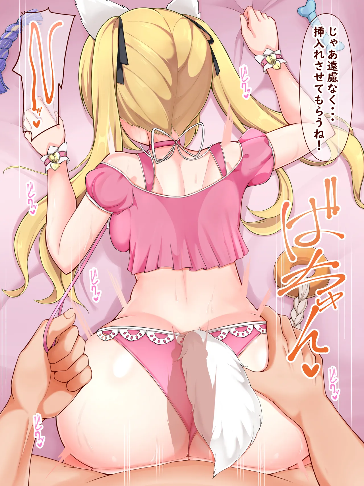 わんわんエレンちゃん page 4 full