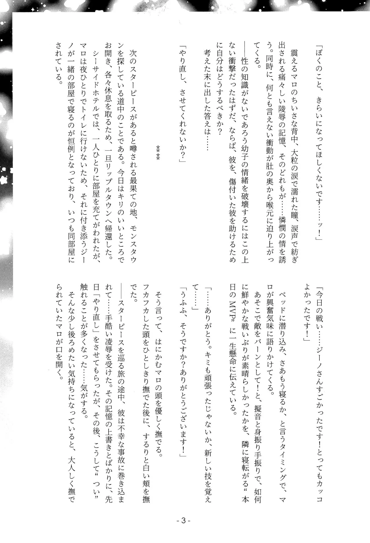 ONCE AGAIN! -before- page 3 full