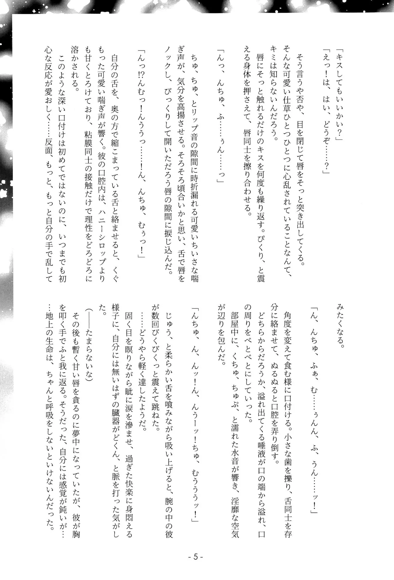 ONCE AGAIN! -before- page 5 full