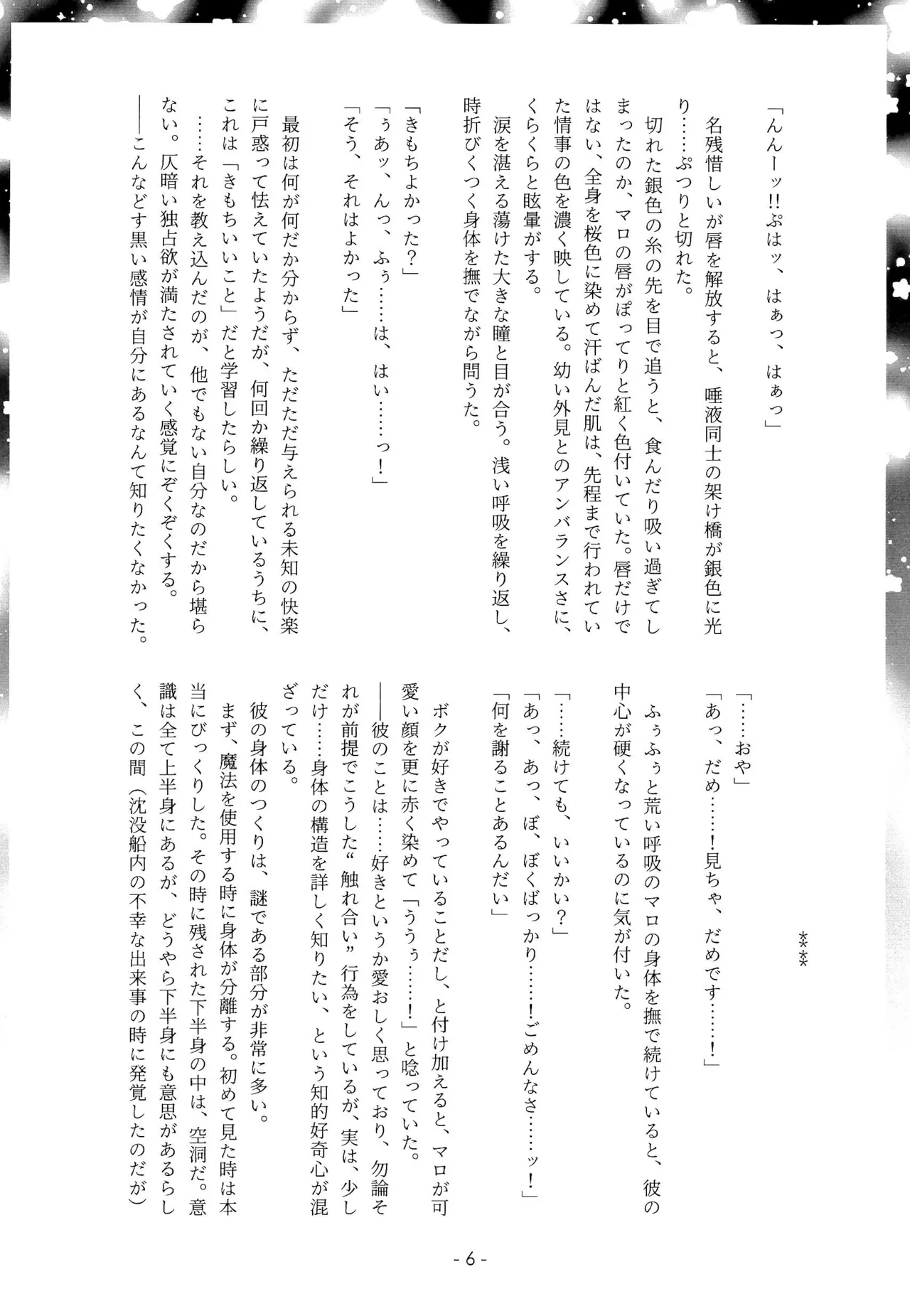 ONCE AGAIN! -before- page 6 full