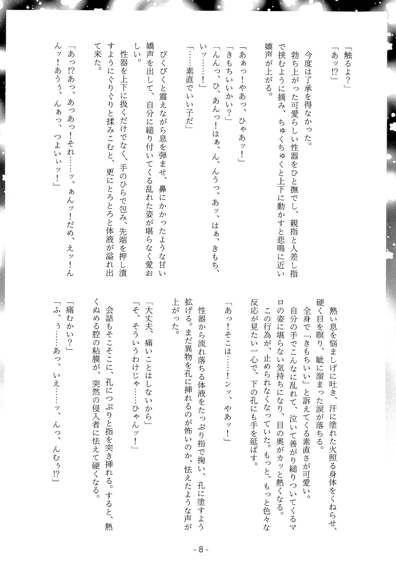 ONCE AGAIN! -before- page 8 full