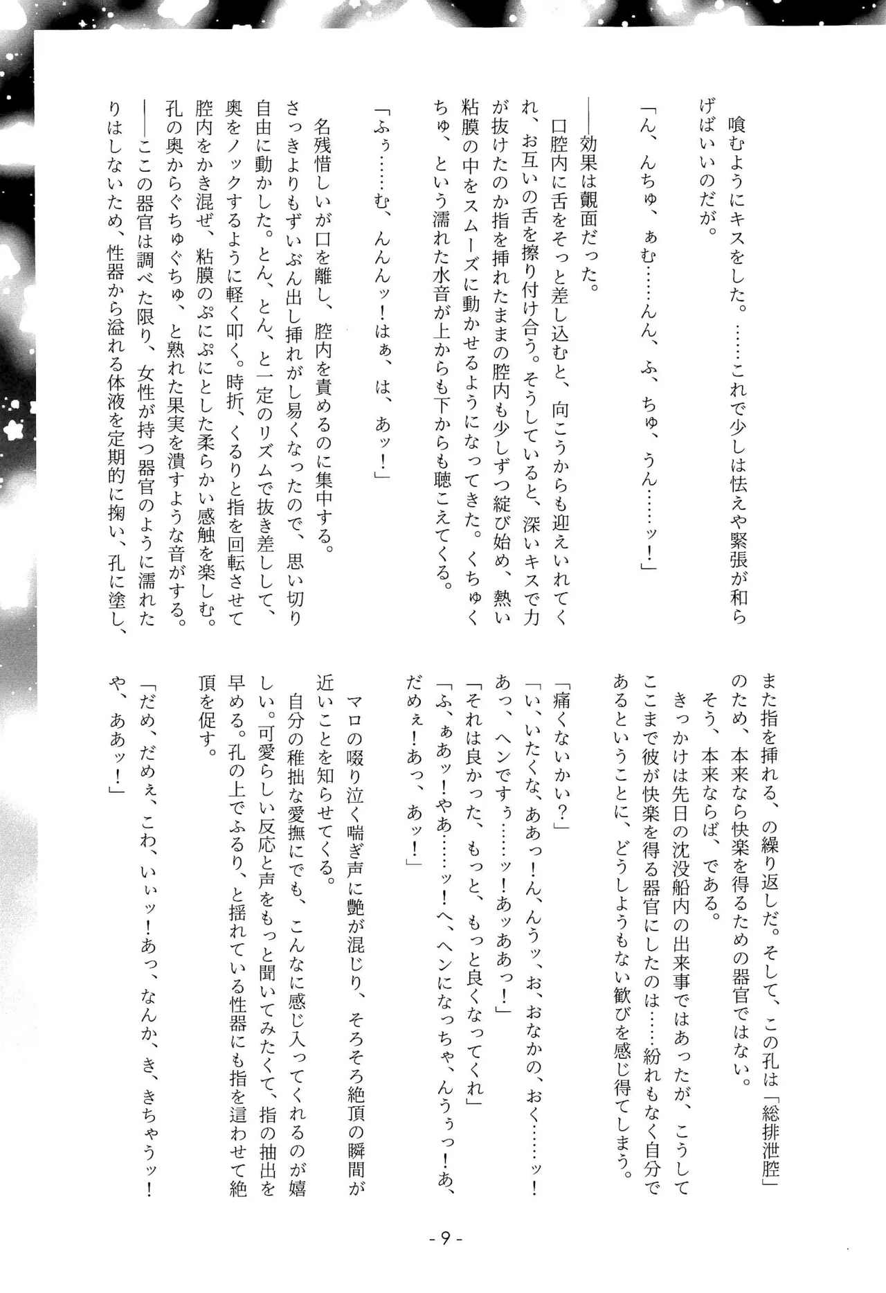 ONCE AGAIN! -before- page 9 full