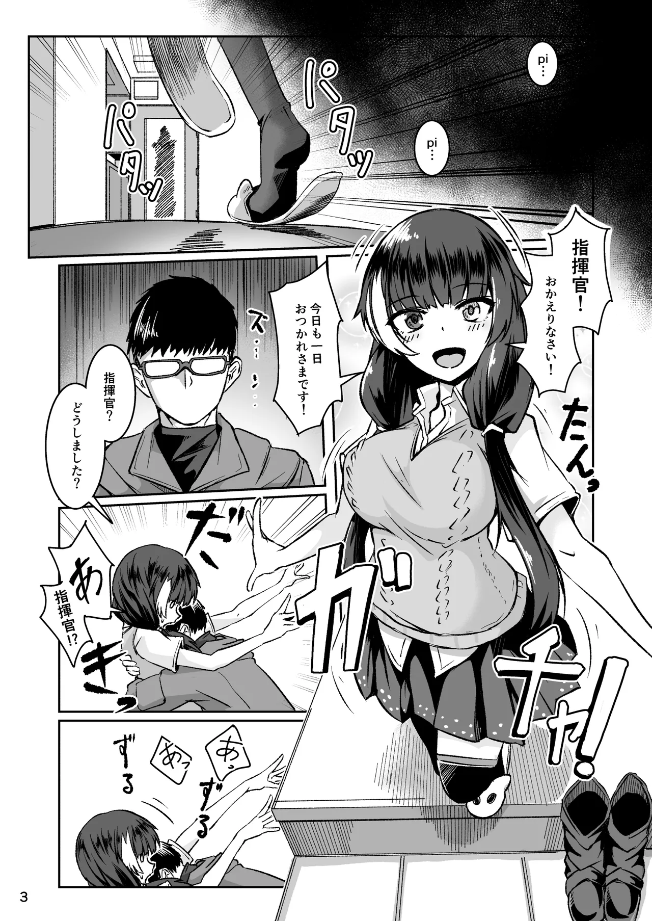 R0 Sin Yuukai page 2 full