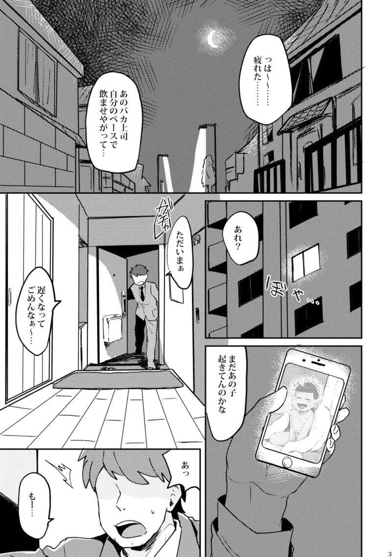 - Chororin to boku - osomatsu dj page 4 full