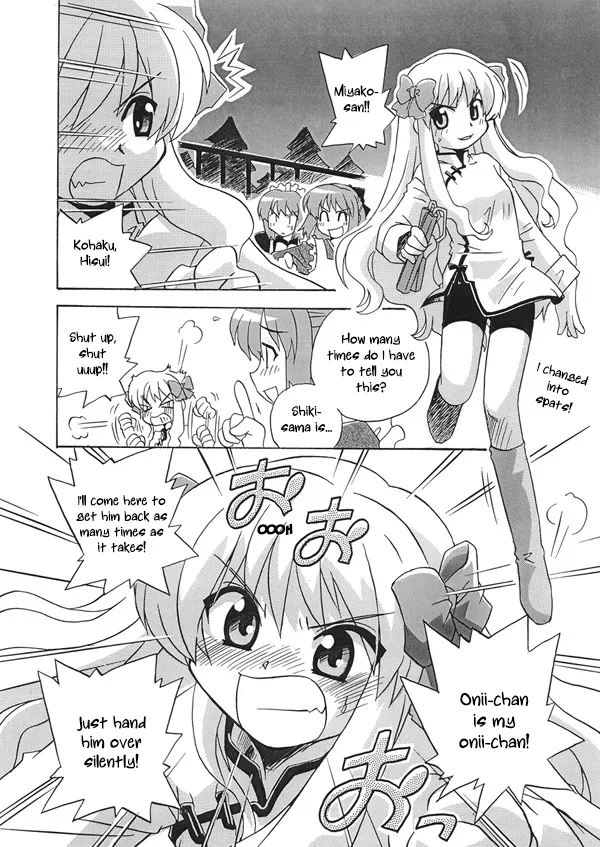 Mecha Hisui to Trivia Chip | Mecha Hisui and the Trivia Chip page 4 full