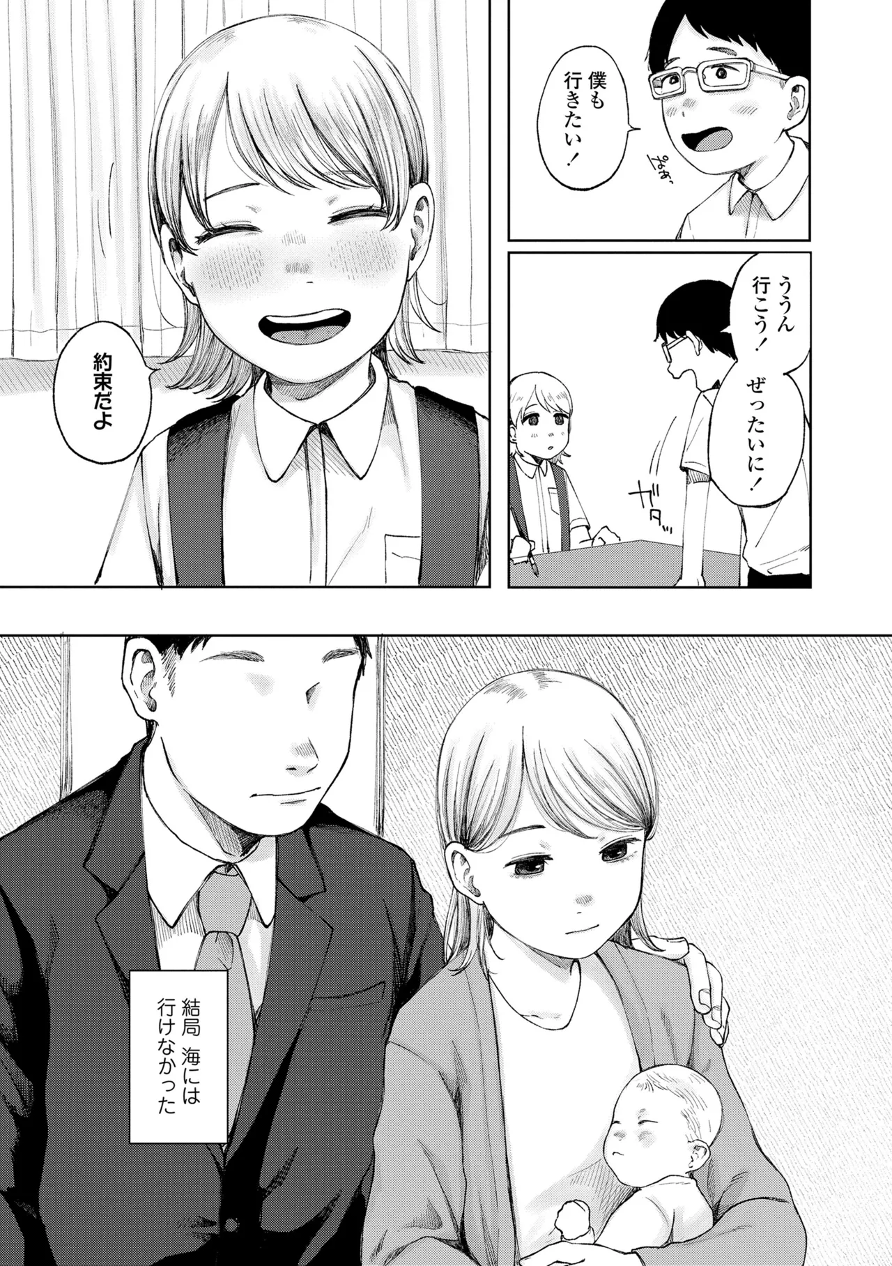 少女の息吹 page 9 full