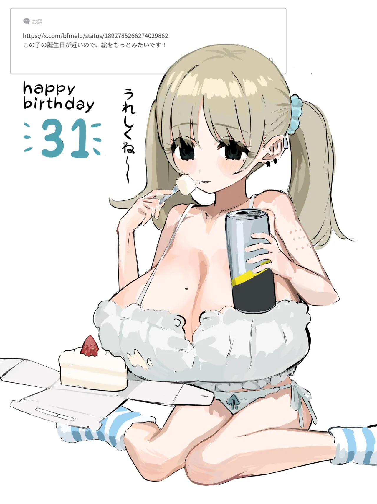 ◆FANBOX◆ びふみる page 10 full