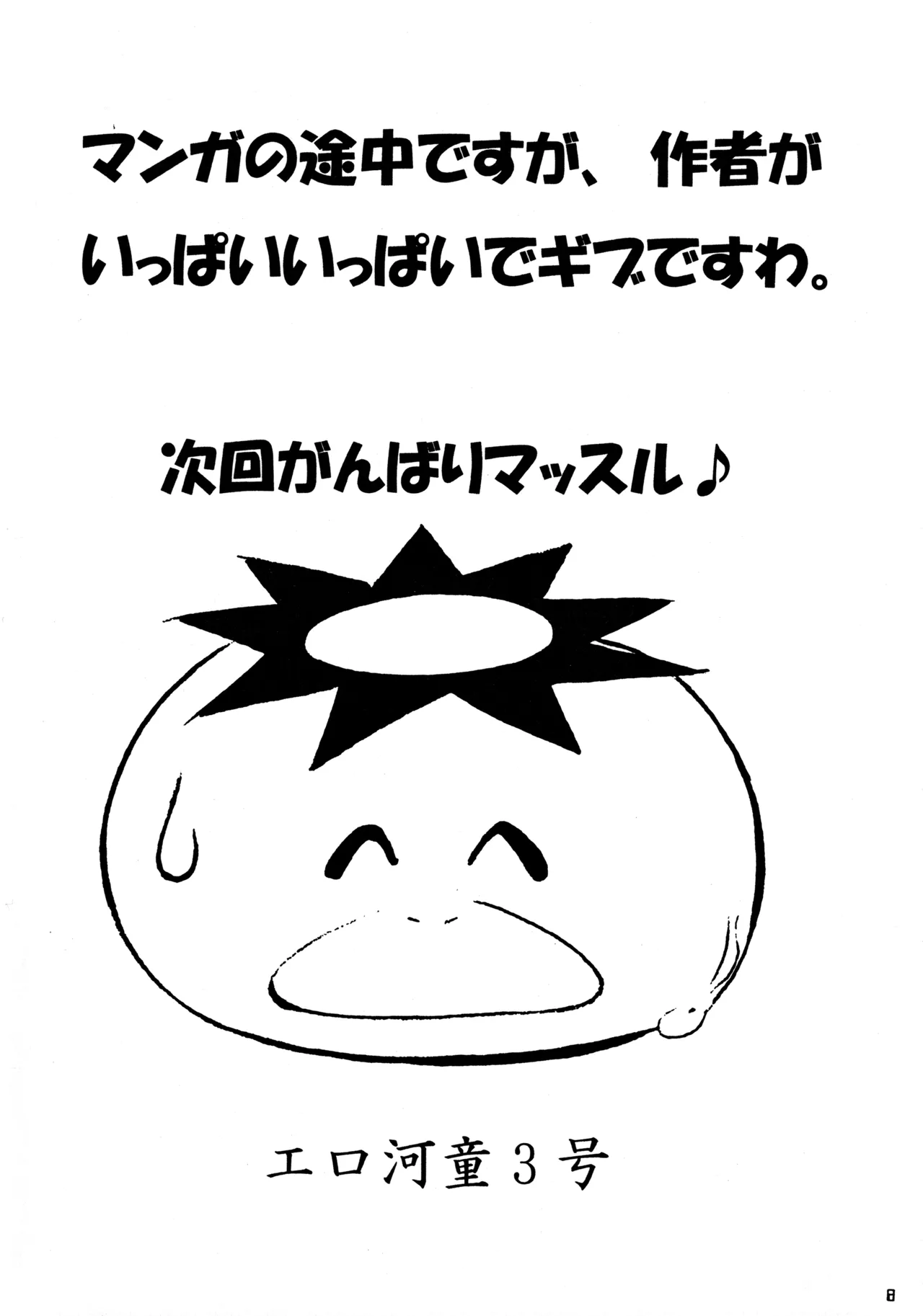 Ayukawa-kun no Houkago page 7 full