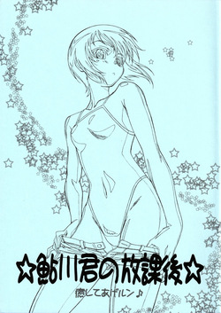 Ayukawa-kun no Houkago