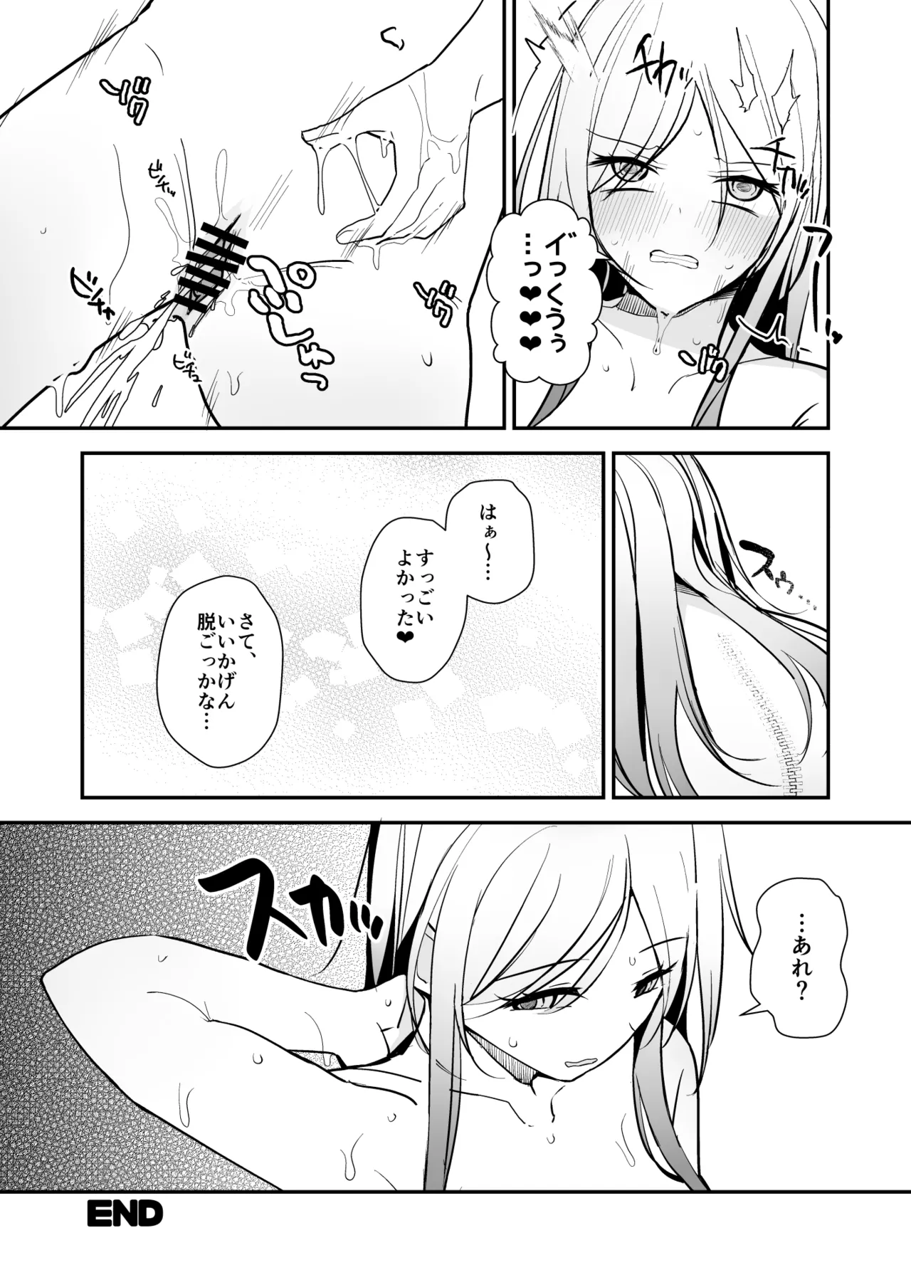 絶頂したら脱げなくなるヤツ【皮モノ/ 皮物 / skinsuit】 page 5 full