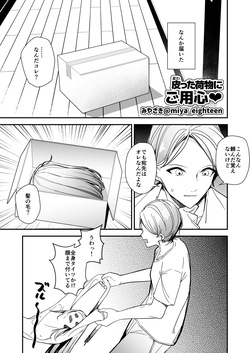 絶頂したら脱げなくなるヤツ【皮モノ/ 皮物 / skinsuit】