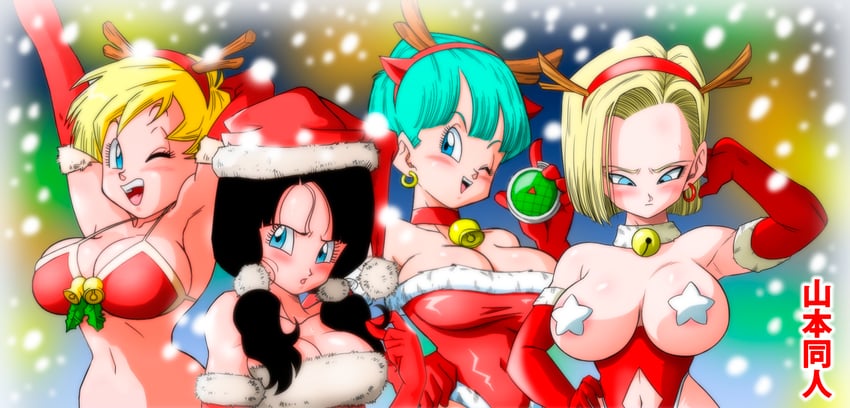Dragonball Gal XMas page 3 full