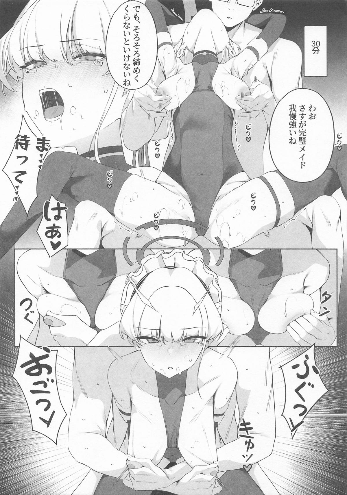 先生これは私の任務ですどうぞお使いくださいください page 8 full