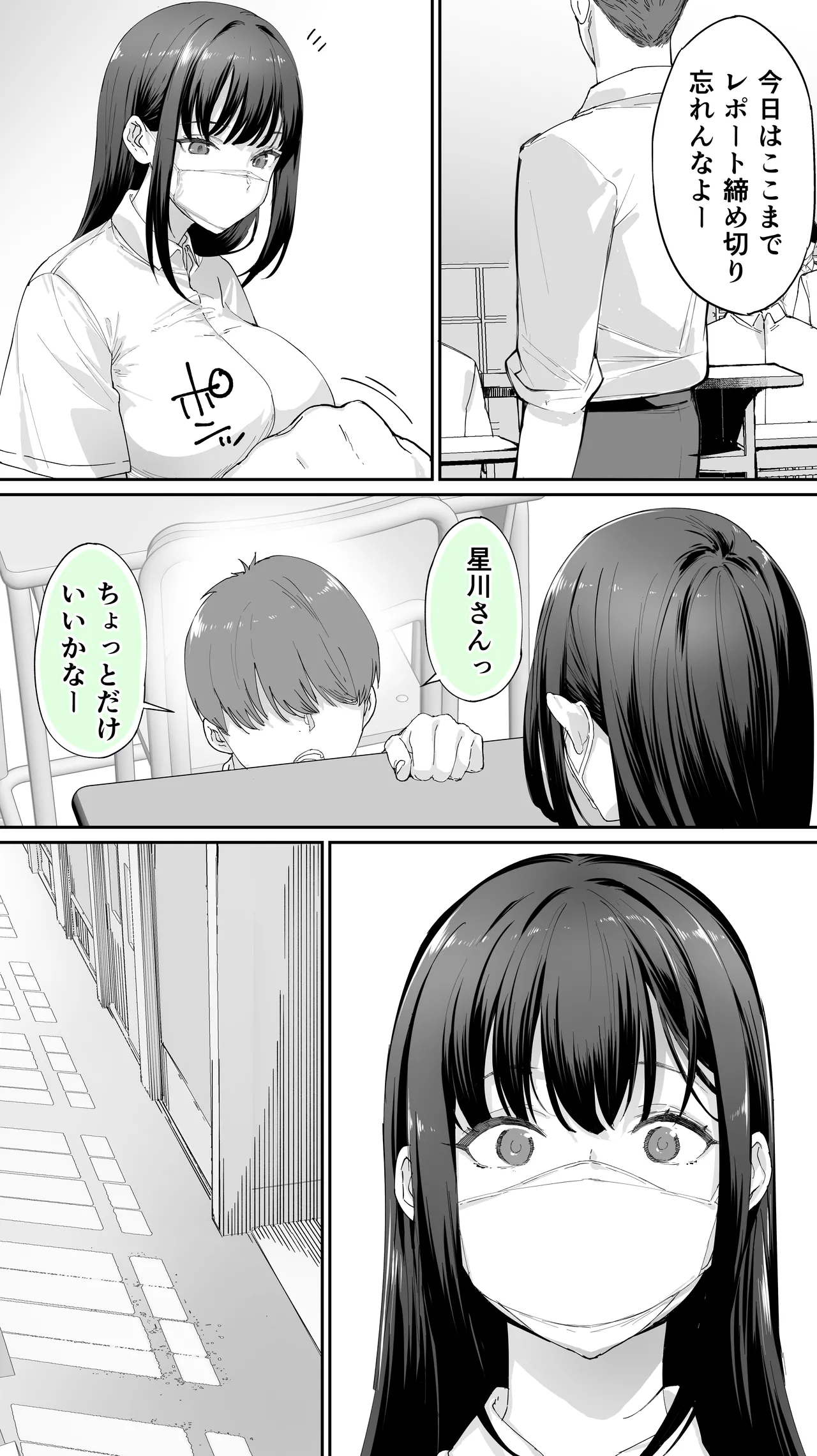 Okoranaide Hoshikawa-san 3 page 10 full