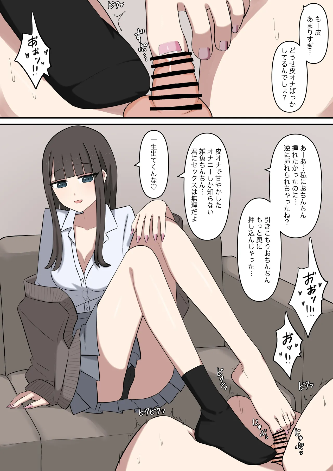 Otaku-friendly gal is played with with her feet page 10 full