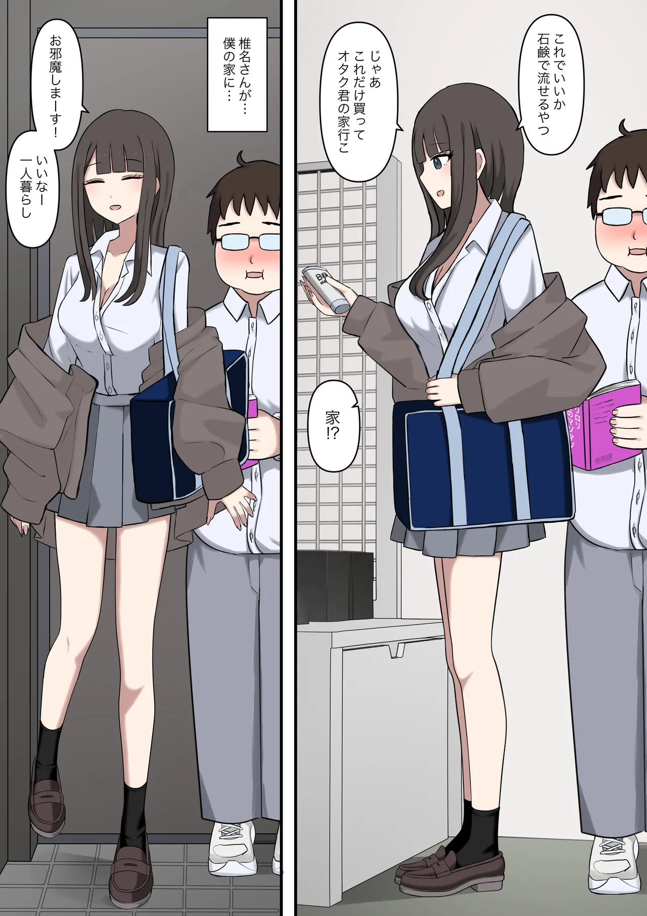 Otaku-friendly gal is played with with her feet page 3 full