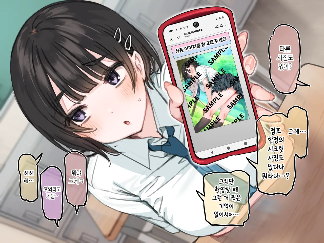 アンバサダープログラム第九回『コンビニプリントのブロマイドがエロすぎた』 page 4 full