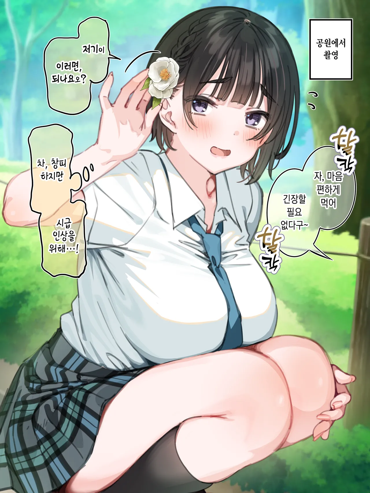 アンバサダープログラム第九回『コンビニプリントのブロマイドがエロすぎた』 page 6 full