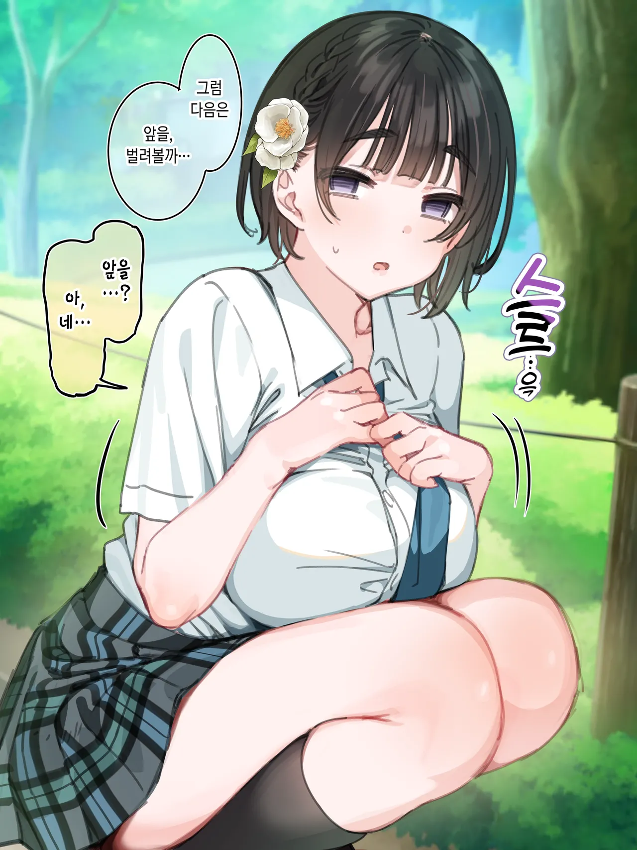 アンバサダープログラム第九回『コンビニプリントのブロマイドがエロすぎた』 page 7 full
