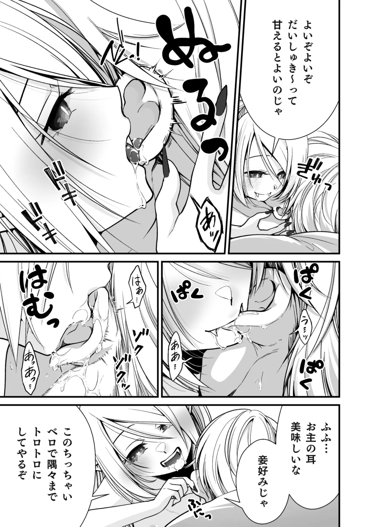 Healing of King ~ Mijuku na Kyuuketsuki no Kyuusei Oil Massage ~ page 10 full