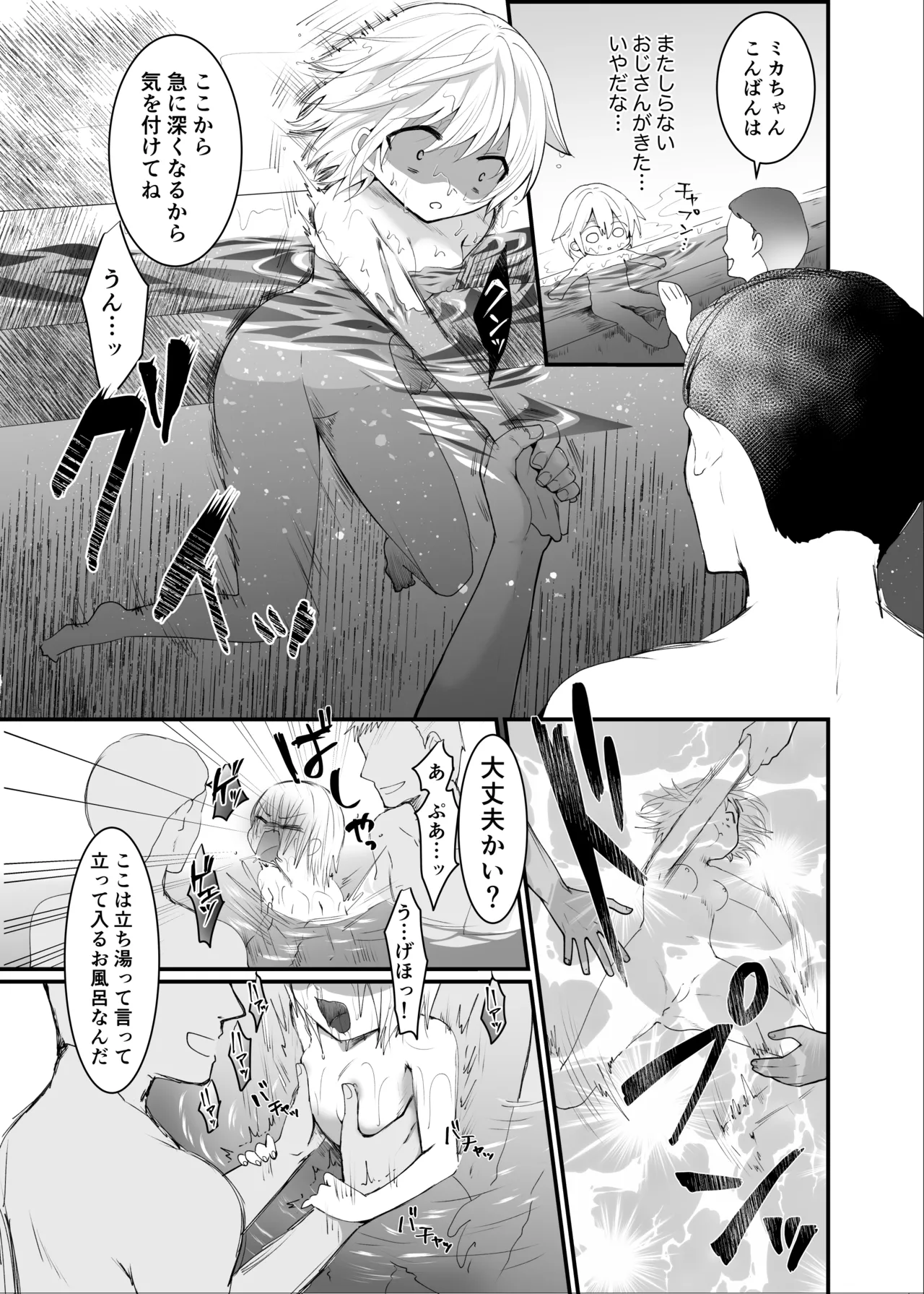 Kuzu na Kareshi ni Damasarete Jinsei Houkai Shimashita page 10 full