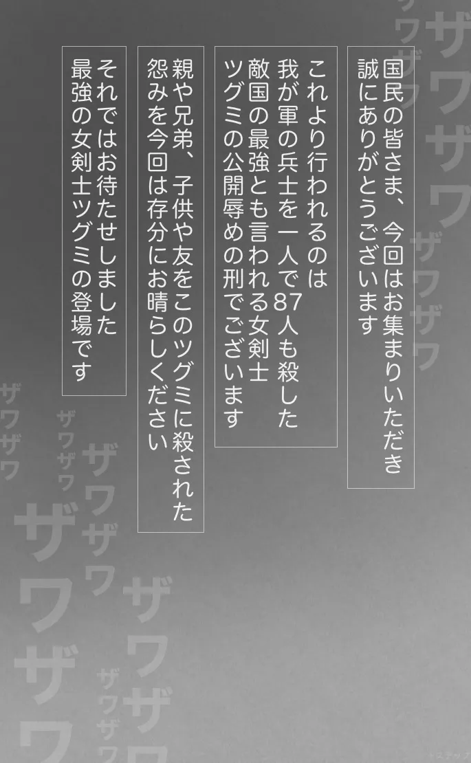 Saikyou no Nyokenshi, Tekikoku ni Tsukamari “Koukai Hazukashime no Kei” o Ukeru page 2 full