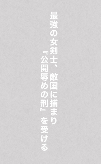 Saikyou no Nyokenshi, Tekikoku ni Tsukamari “Koukai Hazukashime no Kei” o Ukeru cover
