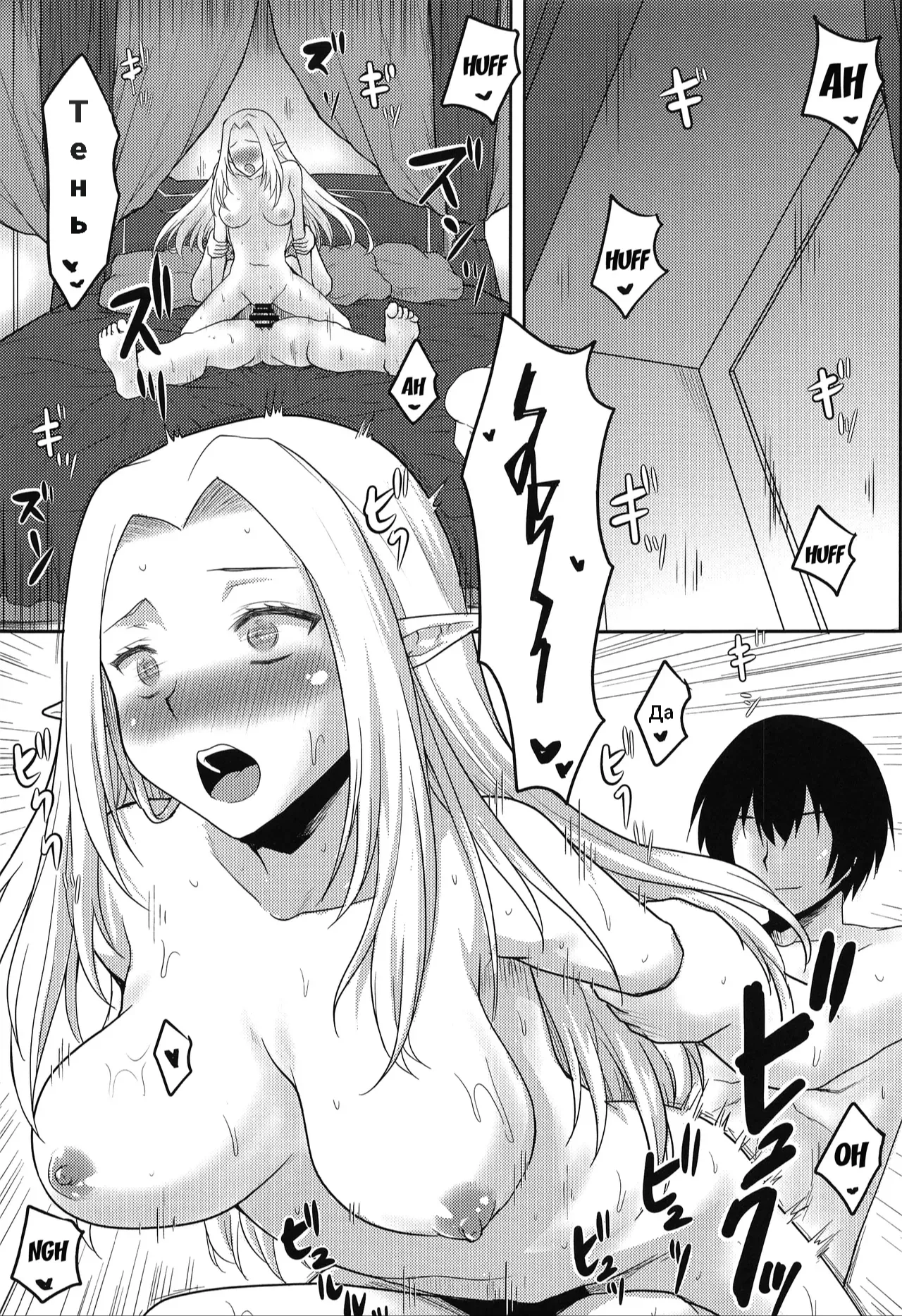 Omodume BOX 52 page 4 full