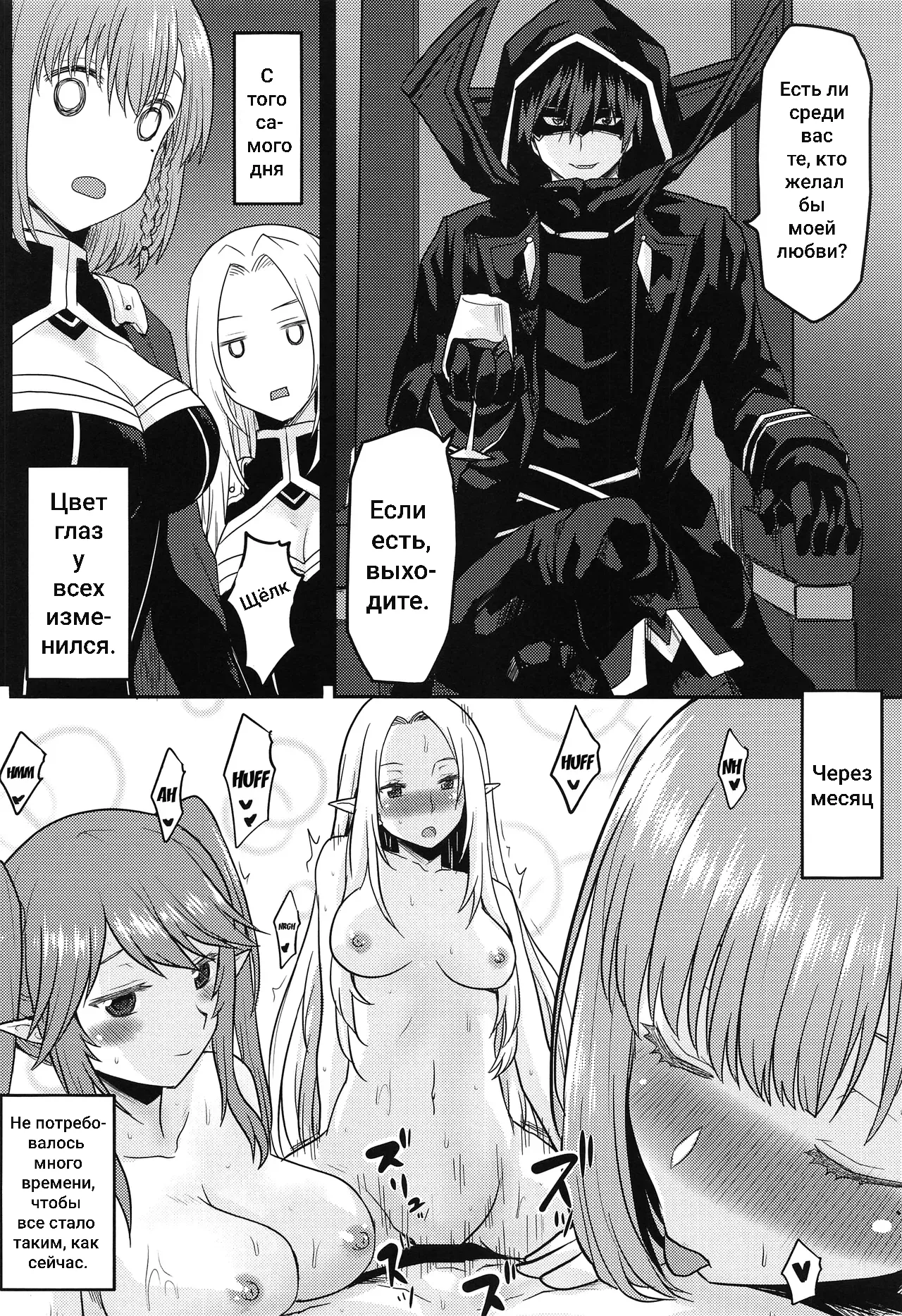 Omodume BOX 52 page 7 full