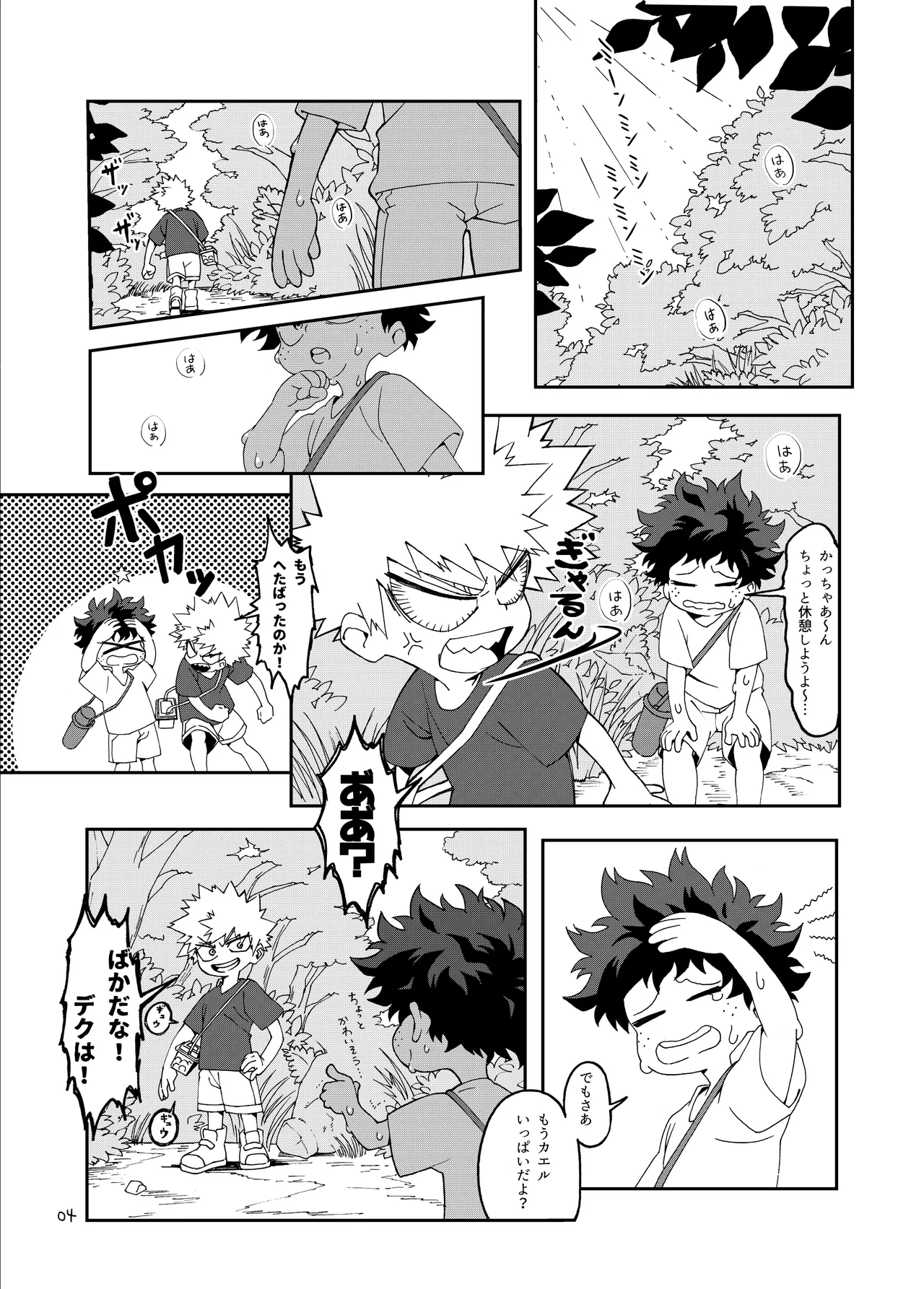 非合理的にも程がある page 3 full
