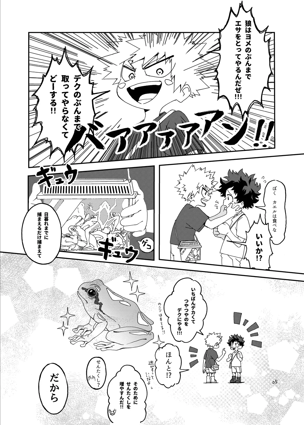 非合理的にも程がある page 4 full