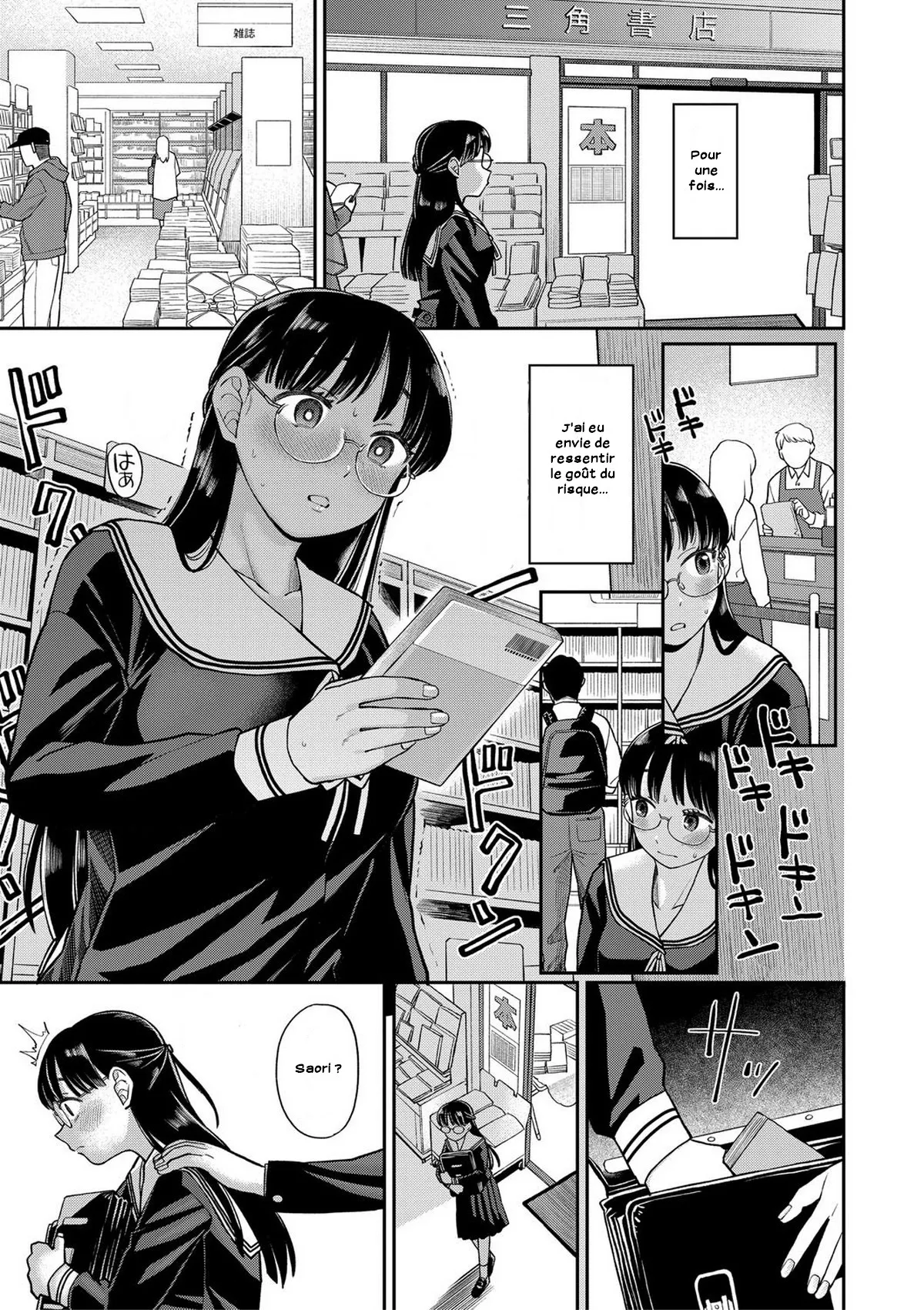 Ochite Yuku page 3 full