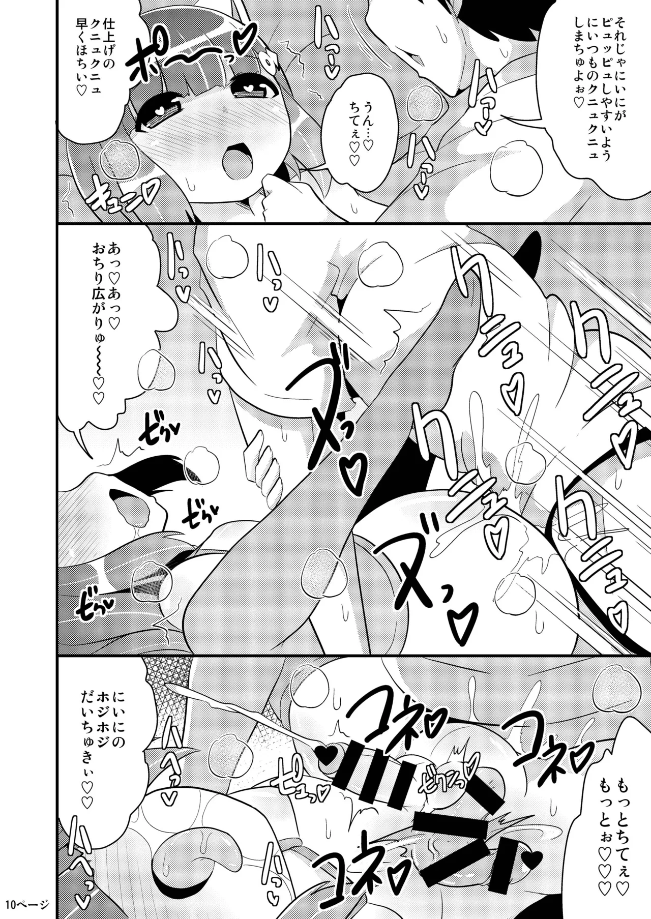 Chinzurena no Kaku Kimochi Warui Couple page 9 full