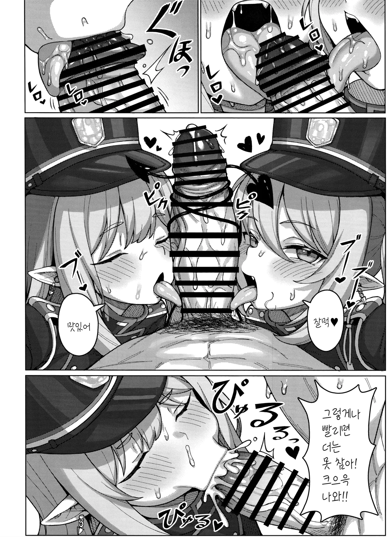 Highlander Tetsudou Gakuen Haramase Senyou Tokkyuu page 5 full