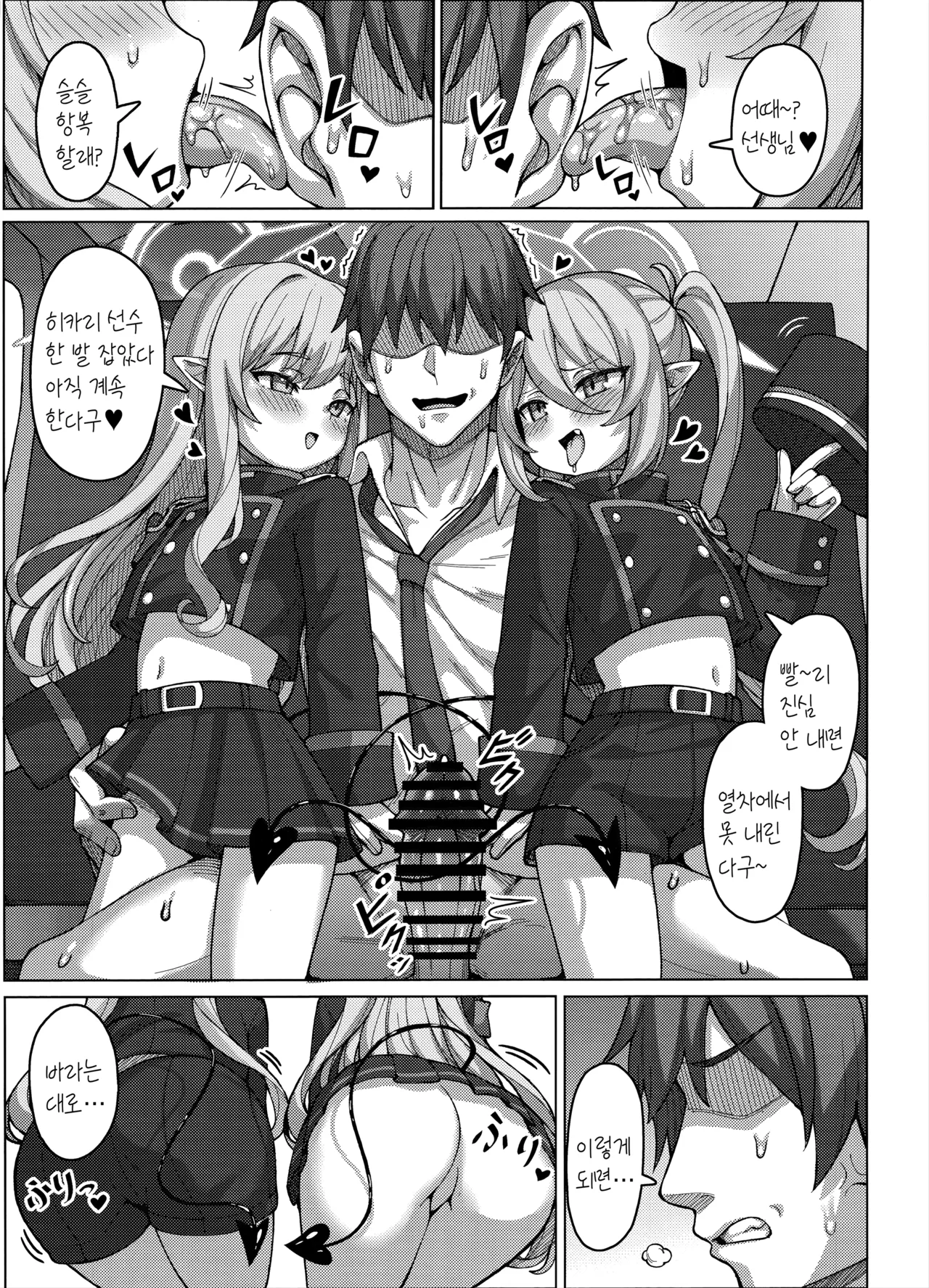 Highlander Tetsudou Gakuen Haramase Senyou Tokkyuu page 6 full